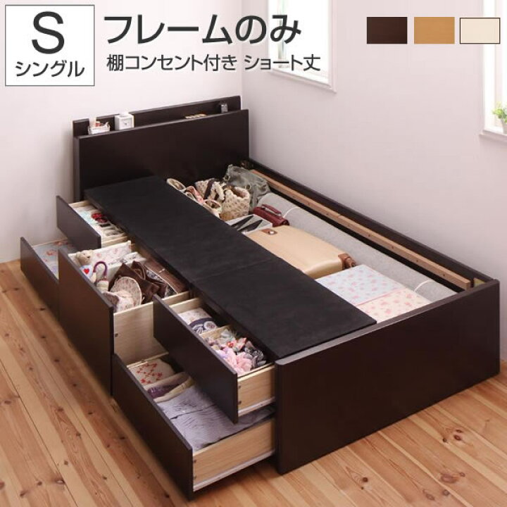 楽天市場】シングルベッド 収納付き ショート丈 ベッド 棚コンセント 