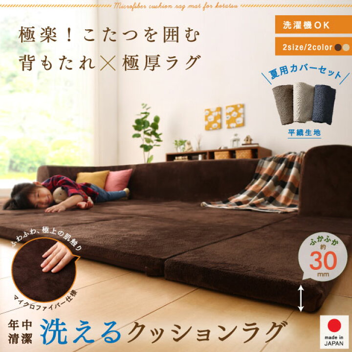 楽天市場】マイクロファイバークッションラグ ラグ 単品 小 200×174 