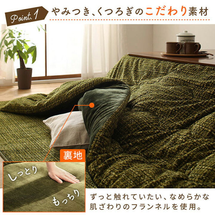 楽天市場】こたつ掛け布団セット 掛布団＆敷布団2点セット 4尺長方形  