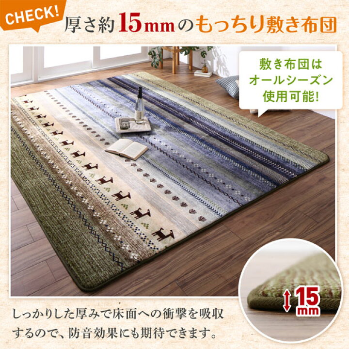 楽天市場】こたつ掛布団＆ラグ 2点セット 6尺長方形 （掛け布団：205 