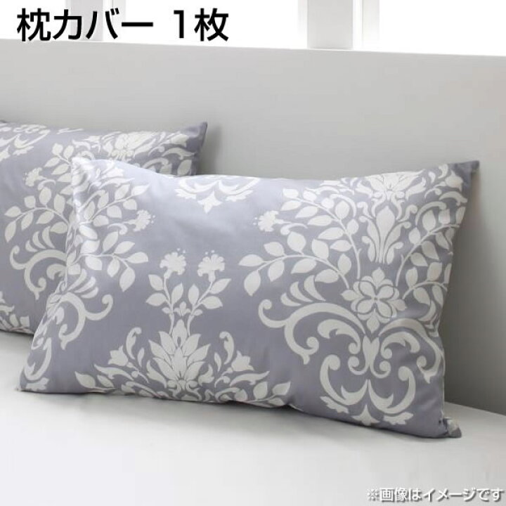 楽天市場 枕カバーおしゃれ 1枚 43 63cm用 日本製 綿100 オシャレ ピローケース ピローカバー まくらカバー 枕カバー 寝具 洗濯機可 丸洗い 夫婦 新婚 同棲 カップル ブルーグレー バニラベージュ 収納ベッド専門店 楽天市場 枕カバーおしゃれ 1枚 43 63cm用 日本製 綿100 オシャレ ピローケース ピローカバー まくらカバー 枕カバー 寝具 洗濯機可 丸洗い 夫婦 新婚 同棲 カップル ブルーグレー バニラベージュ 収納ベッド専門店