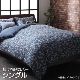 楽天市場 男前 寝具カバー シーツ 寝具 インテリア 寝具 収納の通販