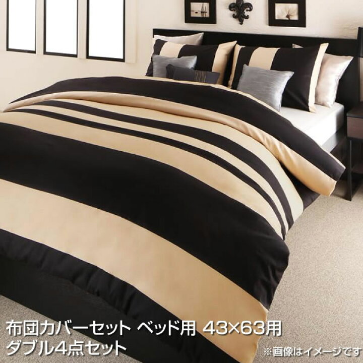 楽天市場 日本製 布団カバーセット ダブル 4点セット ベッド用 43 63用 掛け布団カバー ボックシーツ 枕カバー2枚 おしゃれ ベッドカバーセット 布団カバー フトンカバーセット 掛けカバーセット マットレスカバーセット カバーセット 洗濯 夫婦 新婚 同棲 国産 綿