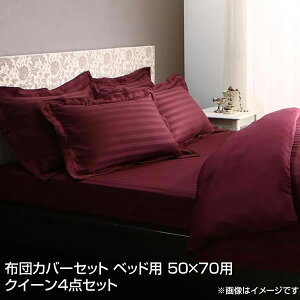 zcJo[Zbg NC[ 4_Zbg xbhp 50×70p i|zcJo[×{bNXV[c×Jo[2j 傫 傫 L xbhJo[Zbg |~Jo[Zbg V[cJo[Zb