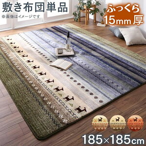 p~zc 185×185cm 15mm ~zc ~zc ~zc R^c~zc ~zc R^c~zc ~ӂƂ R^c~ӂƂ g[Ή O O}bg h~ h