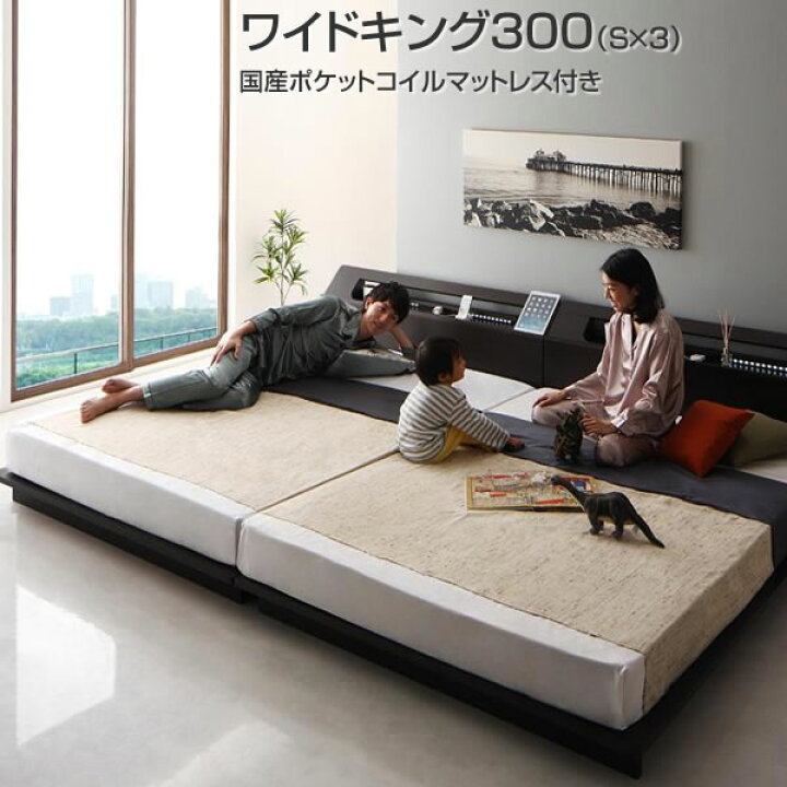 楽天市場】ベッド 連結 3台 ローベッド ワイドK300（シングル×3） 国産 