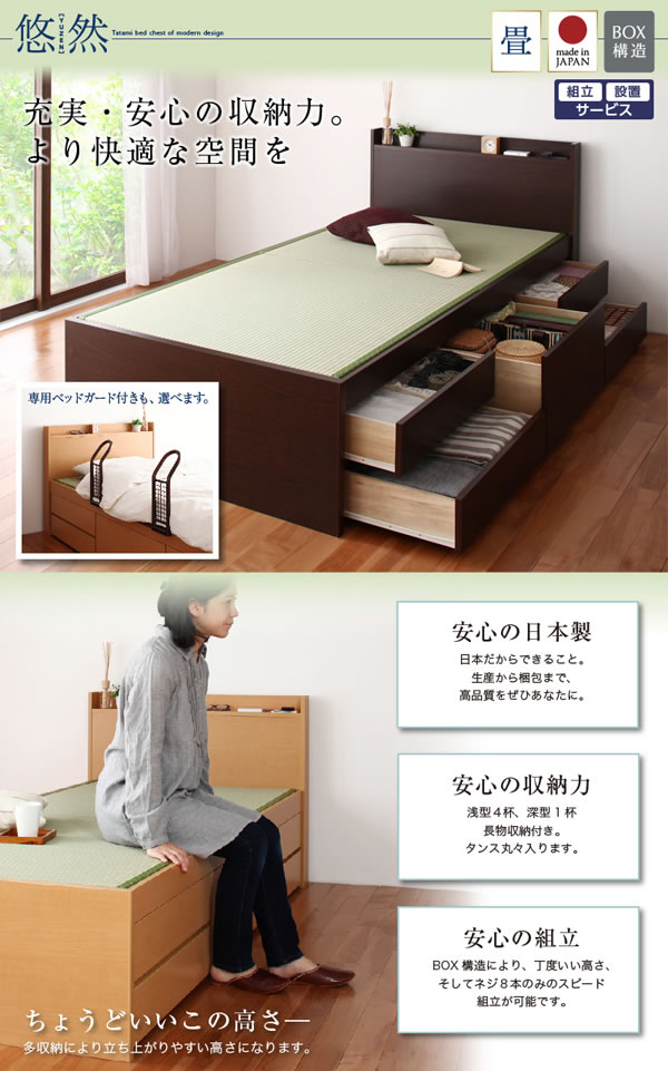 楽天市場】お客様組立 畳ベッド 収納 シングルベッド 国産畳 ベッド