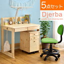 ◆20時〜4H限定!全品P10倍◆【送料無料】 学習机 5点セット コンパクト 幅90 学習デスク 上棚 ワゴン LED ライト付き チェア付き カントリー 木...