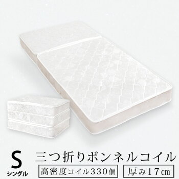 マットレスシングル三つ折りボンネルコイルマットレス3つ折りマットレス折りたたみ通気性ボンネルベッドマットコイルマットレスベッドマットレスボンネルコイルマットレス