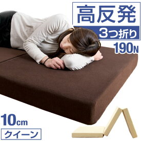 楽天市場 マットレス 折りたたみ クイーンサイズの通販