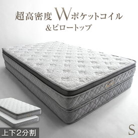 【20時~クーポンで5%+1500円OFF】 超極厚35cm ピロートップ Wポケットコイルマットレス シングル 抗菌 防ダニ 防臭 3Dメッシュ 体圧分散 ポケットコイル マットレス ポケットコイルマットレス コイルマットレス スプリングマットレス ベッドマットレス