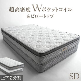 【20時~5%OFFクーポン】 超極厚35cm ピロートップ Wポケットコイルマットレス セミダブル 抗菌 防ダニ 3Dメッシュ 体圧分散 ポケットコイル セミダブルマットレス マットレス ポケットコイルマットレス コイルマットレス スプリングマットレス