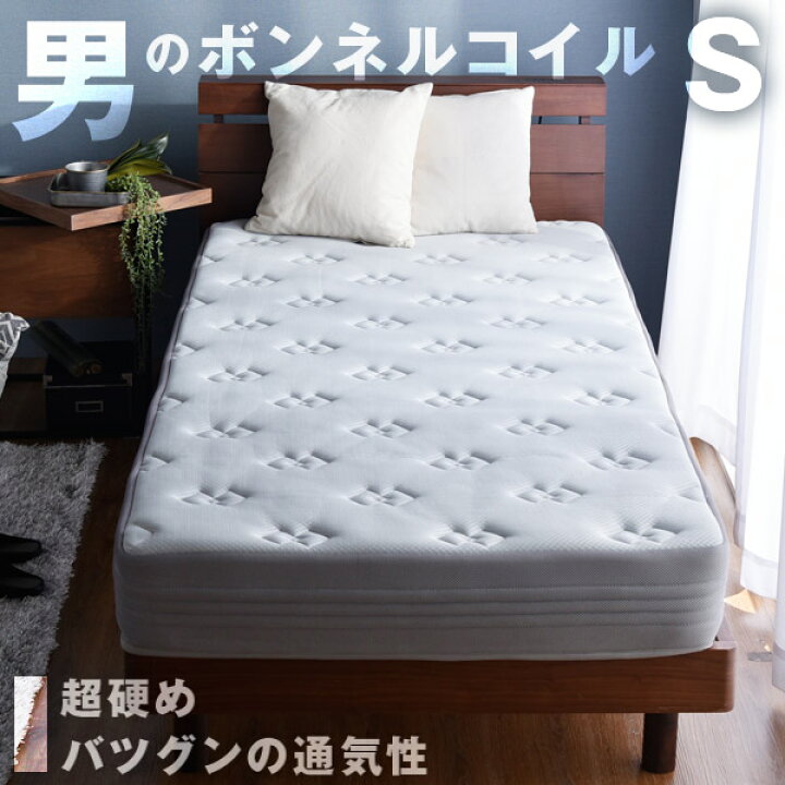 楽天市場】男のボンネルコイル ボンネルコイル マットレス シングルサイズ 硬い ボンネルマット スプリングマット ベッドマット ボンネルマット スプリング マットレス コイルマットレス グレー ブラック 圧縮梱包 ムレにくい 硬め : Storageストレージ家具インテリア 楽天市場】男のボンネルコイル ボンネルコイル マットレス シングルサイズ 硬い ボンネルマット スプリングマット ベッドマット ボンネルマット スプリング マットレス コイルマットレス グレー ブラック 圧縮梱包 ムレにくい 硬め : Storageストレージ家具インテリア
