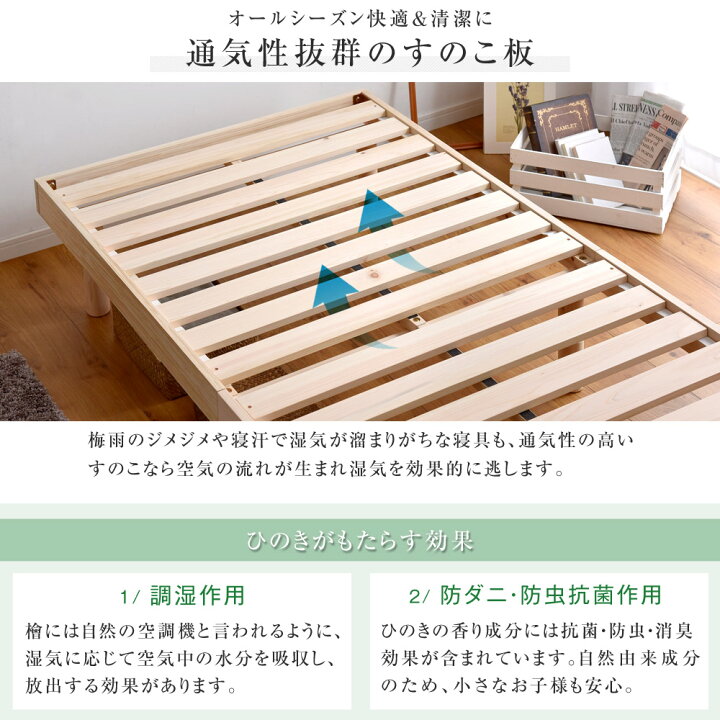 楽天市場】【本日5%引クーポン】 全面 国産 ひのき すのこベッド 