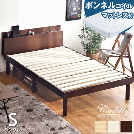 【本日5%引クーポン】 ベッド マットレス付 スマホスタンド付き すのこベッド ボンネルコイル マットレス付 シングル すのこ 宮付きベッド 木製 ベット シングルベッド 北欧 すのこベット ボンネルコイルマットレス