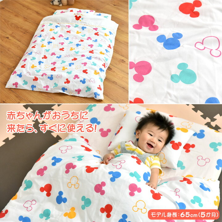 楽天市場 時 4時間クーポン5 引 ディズニー公式ライセンスミッキー ベビー布団 11点セット レギュラーサイズ ディズニー 洗える カバー付き 収納ケース付き ベビー布団セット 出産祝い ギフト 赤ちゃん ベビー布団セット 敷きふとん 固綿敷布団 布団セット 楽天市場 時 4時間クーポン5 引 ディズニー公式ライセンスミッキー ベビー布団 11点セット レギュラーサイズ ディズニー 洗える カバー付き 収納ケース付き ベビー布団セット 出産祝い ギフト 赤ちゃん ベビー布団セット 敷きふとん 固綿敷布団 布団セット