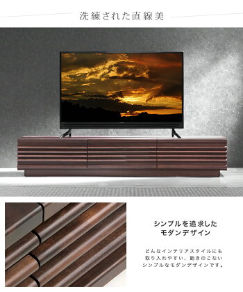 無垢材使用日本製完成品テレビ台150