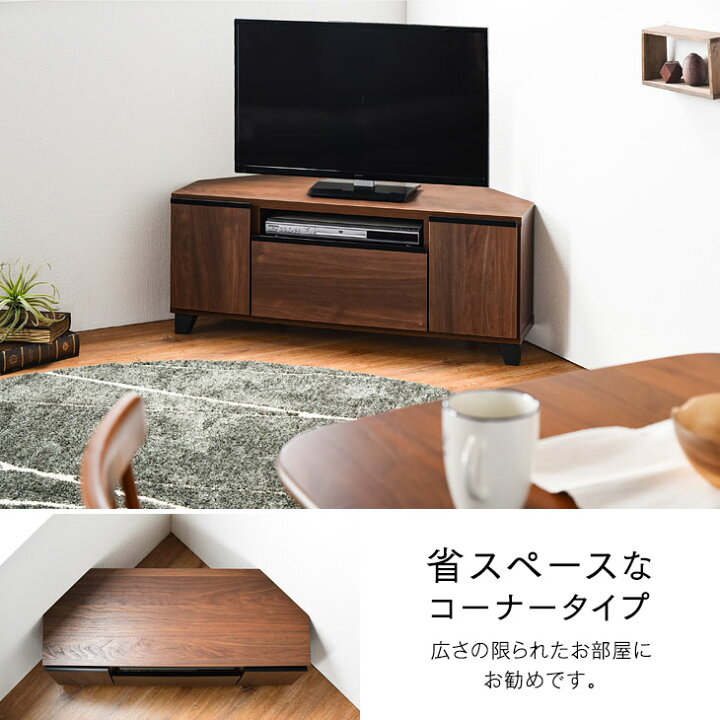楽天市場】日本製 完成品 テレビ台 コーナー 100cm 木製 TV台 三角 テレビボード ローボード コーナーテレビボード TVボード 24インチ 32型 40型 42インチ ウォールナット ブラウン 北欧 大川家具 省スペース テレビラック : Storageストレージ家具インテリア 楽天市場】日本製 完成品 テレビ台 コーナー 100cm 木製 TV台 三角 テレビボード ローボード コーナーテレビボード TVボード 24インチ 32型 40型 42インチ ウォールナット ブラウン 北欧 大川家具 省スペース テレビラック : Storageストレージ家具インテリア