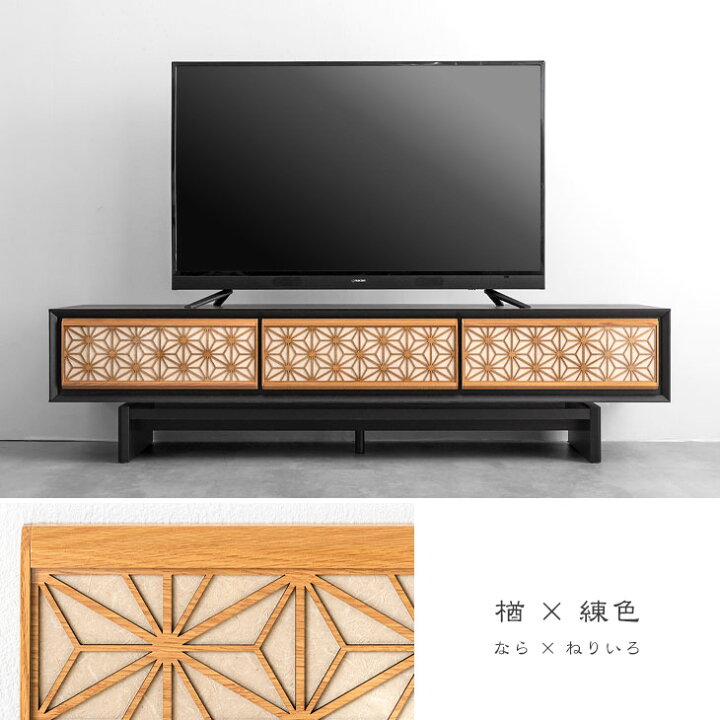 楽天市場】組子調デザイン テレビ台 幅240 国産 大川家具 完成品 