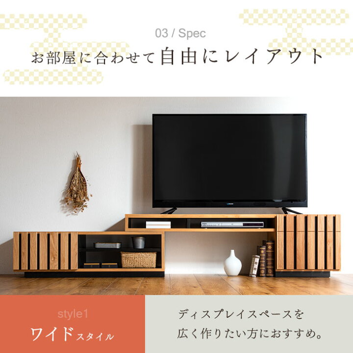 楽天市場】日本製 伸縮 テレビ台 完成品 幅 150-220 無垢 テレビボード 