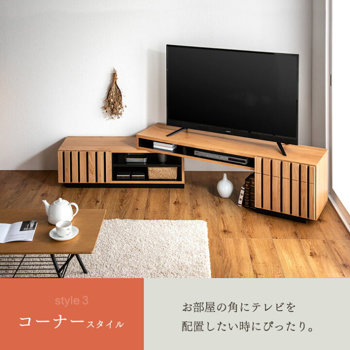 楽天市場】日本製 伸縮 テレビ台 完成品 幅 150-220 無垢 テレビボード 
