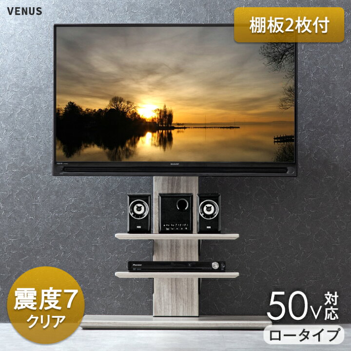 楽天市場】【お得セット】 テレビスタンド 棚板2枚付 最大50インチ対応 