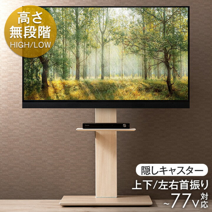 ファッション テレビ台 テレビスタンド 壁寄せ 棚板2枚付き ロータイプ テレビボード おしゃれ 自立式 スリム 壁掛け風 32 50型対応 Supplystudies Com