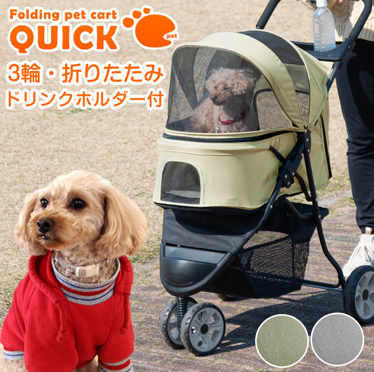 3輪 カート 小型犬 犬用キャリーバッグ - ペットの人気商品・通販 