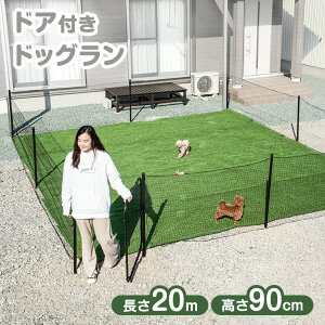 hAt hbOZbg 20m 90cm ܂肽 g݊\ Q[gt hbO ybgT[N hbOT[N lbg tFX  P[W ^ ^   