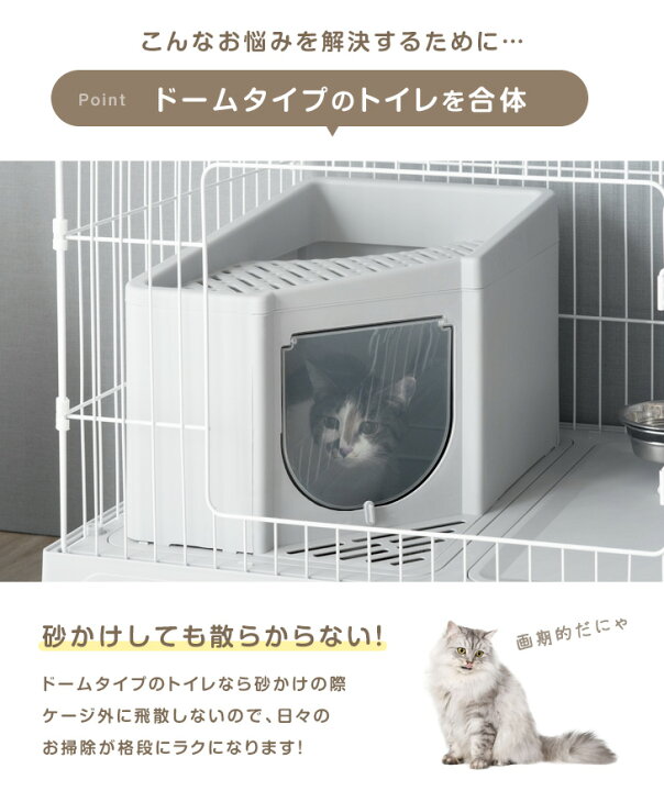 楽天市場】砂が飛ばない!? トイレ一体型 キャットケージ 3段 収納 