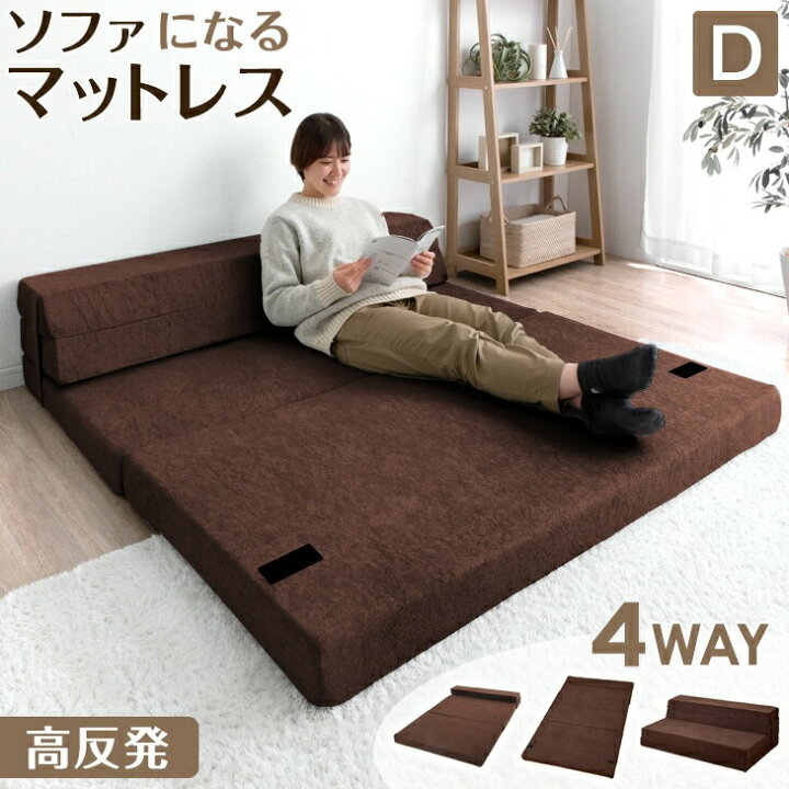 楽天市場】4WAY 高反発 マットレス ダブル 高反発マット 高反発  