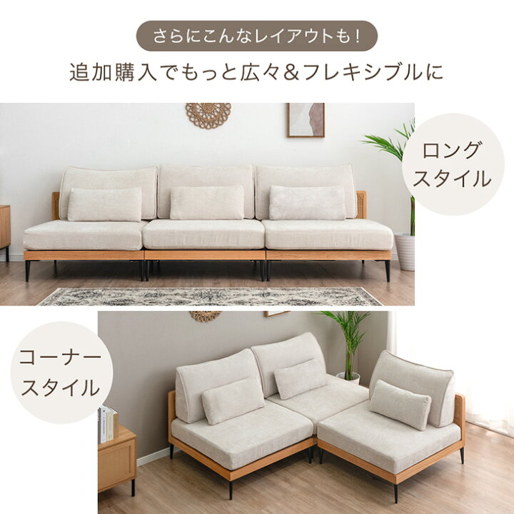 楽天市場】【正午~クーポン5%引】 組み換えOK ソファ 2点 セット 