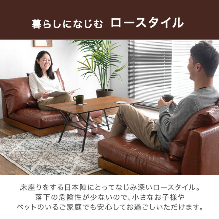楽天市場】ヴィンテージ フロアソファ 幅90cm 1人掛け レザー調 ソファ 