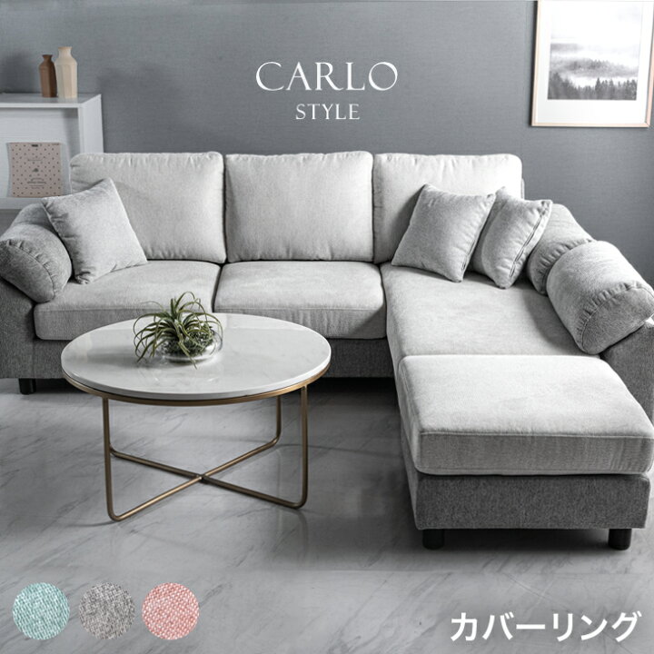 楽天市場】ソファ ソファー カバーリング カウチソファー 3人掛け  