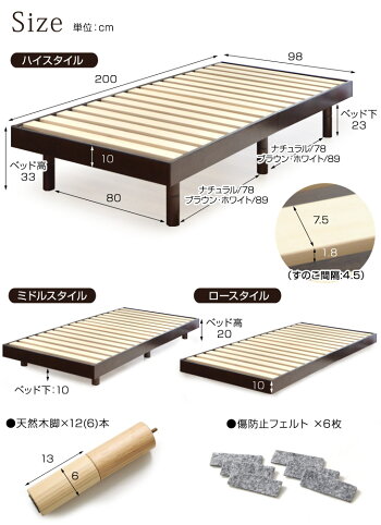 3段階高さ調節すのこベッドシングルフレームベッド敷き布団マットレスすのこローベッド木製ベットベッド下収納ベッドフレームシングルベッド北欧シンプルフロアベッド