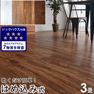 フロアタイル 6畳 床材 通販 価格比較 価格 Com