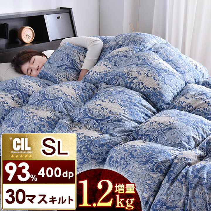 楽天市場】更に暖かい30マス立体キルト&増量1.2kg 日本製 羽毛布団 ホワイト ダック ダウン93% 襟元&足元増量 SEK消臭・抗菌&2倍洗浄 400dp以上 かさ高165mm以上 CILゴールドラベル シングル ロング 掛け布団 : Storageストレージ家具インテリア 楽天市場】更に暖かい30マス立体キルト&増量1.2kg 日本製 羽毛布団 ホワイト ダック ダウン93% 襟元&足元増量 SEK消臭・抗菌&2倍洗浄 400dp以上 かさ高165mm以上 CILゴールドラベル シングル ロング 掛け布団 : Storageストレージ家具インテリア