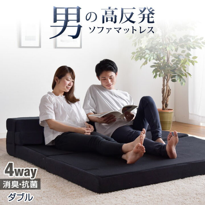 楽天市場】【正午~クーポン5%引】 4WAY 高反発マットレス ダブル 10cm 