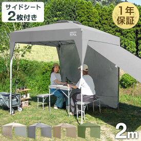 楽天市場 タープテント ワンタッチ 2mの通販 楽天市場 タープテント ワンタッチ 2mの通販