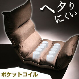 楽天市場 へたりにくい 座椅子 全面の通販