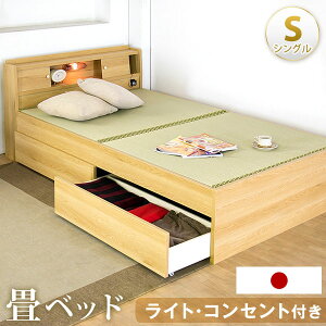 シングルベッド 宮付き 畳ベッドの通販・価格比較 - 価格.com