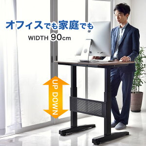 スタンディングデスクの通販 価格比較 価格 Com