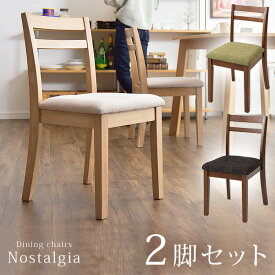 椅子 ダイニング Amrowebdesigners Com