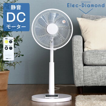 楽天市場 今夜20時 4h全品p5倍 送料無料 静音 Dcモーター 楽天市場 今夜20時 4h全品p5倍 送料無料 静音 Dcモーター