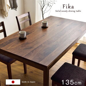 ダイニングテーブル 無垢 135 cm 国産 4人掛け 無垢材 天然木 長方形 ダイニング テーブル 木製 4人 食卓テーブル シンプル 北欧 おしゃれ モダン ダイニングテーブルのみ 日本製