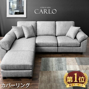 カウチソファ そふぁ ソファ カウチ 通販 価格比較 価格 Com