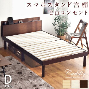 すのこベッド ダブル 天然木 ベッド 通販 価格比較 価格 Com