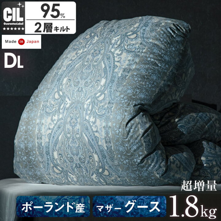 楽天市場】ポーランド産 《暖か増量1.8kg》 羽毛布団 ダブル ロング 