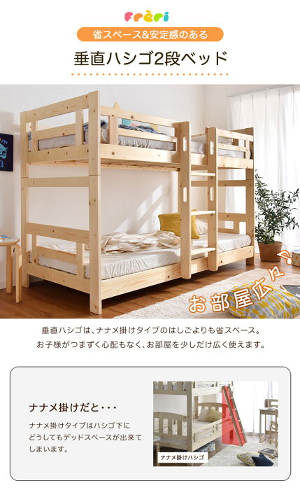 楽天市場】【正午~クーポン5%引】 二段ベッド + 高反発 マットレス付き 