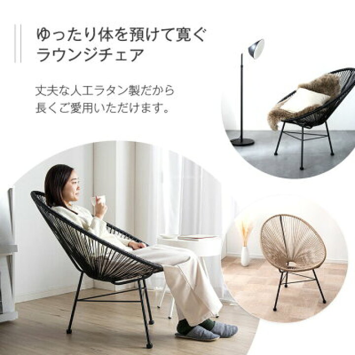 楽天市場】ラタン チェア アカプルコチェア ラウンジチェア パーソナル 